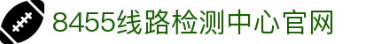 8455线路检测中心(中国)有限公司-BinG百科